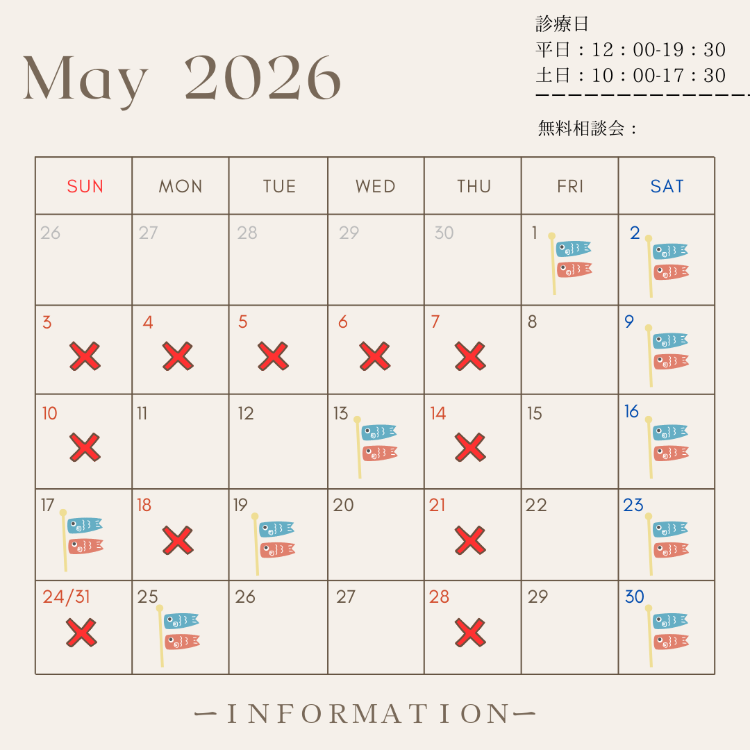 🍃5月無料相談会のお知らせ🐻